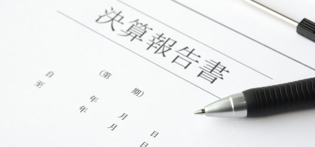 決算報告書